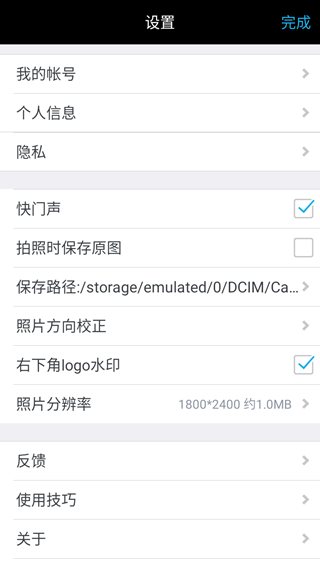 水印相机拍照(图6)