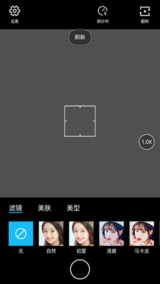 水印相机拍照(图5)