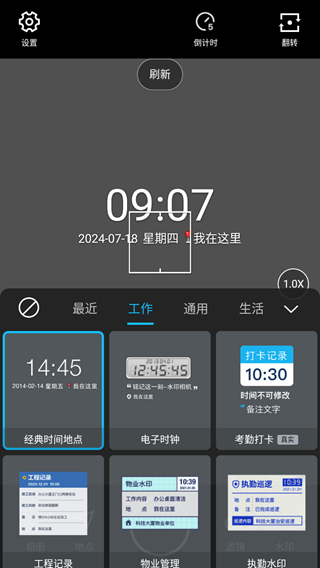 水印相机拍照(图4)