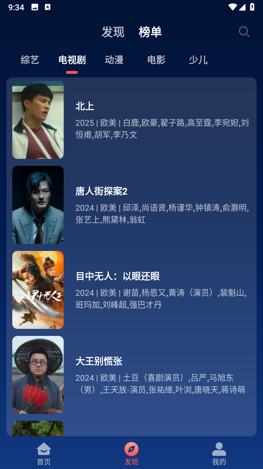 开心影视大全(图4)