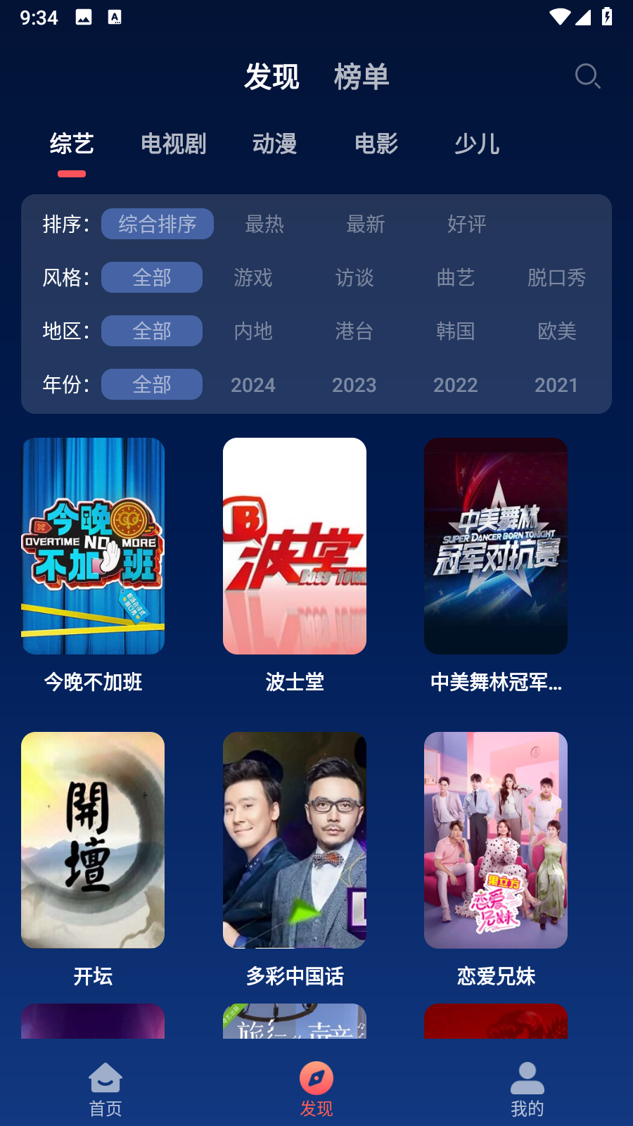 开心影视大全(图3)