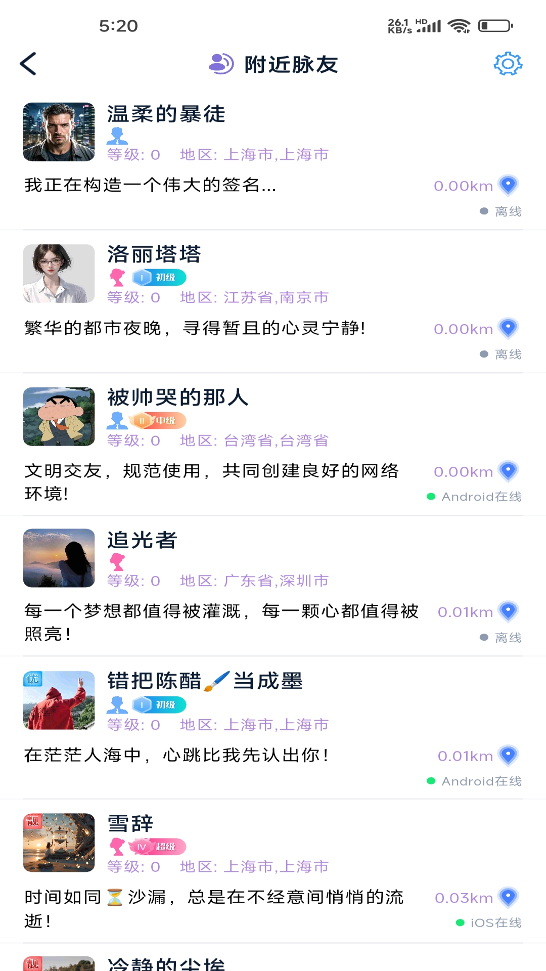 脉信 安卓版(图2)