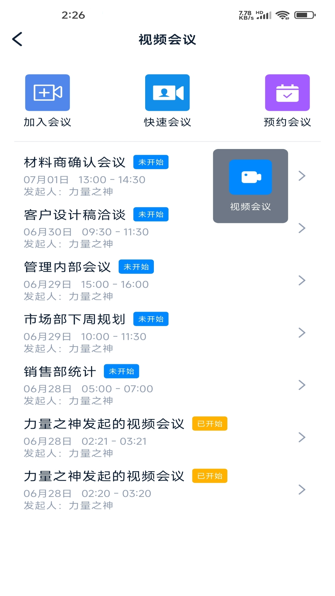 脉信 安卓版(图3)
