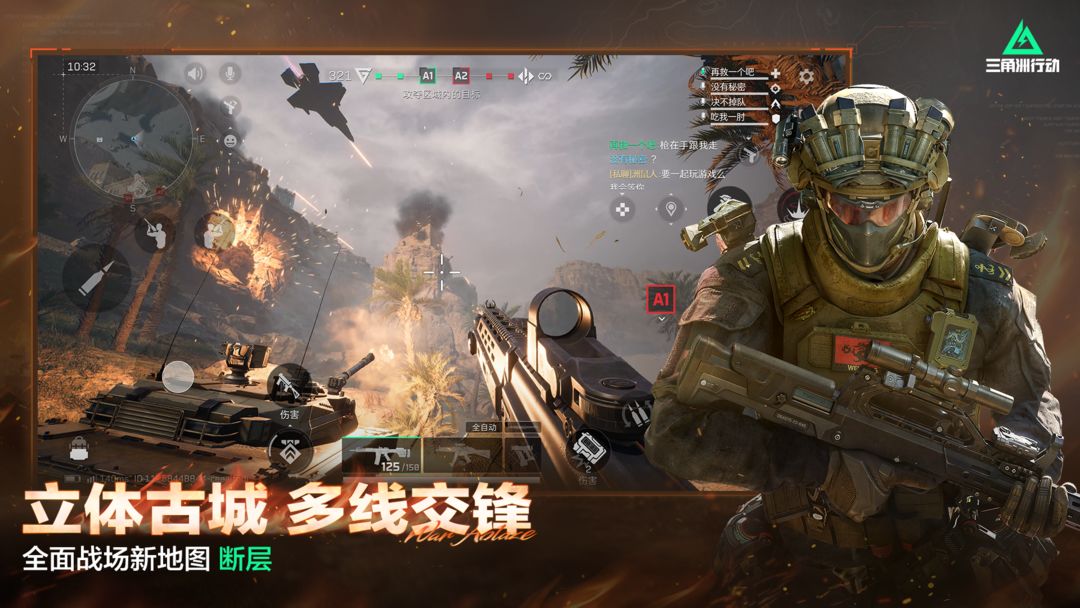 
三角洲行动 单机版