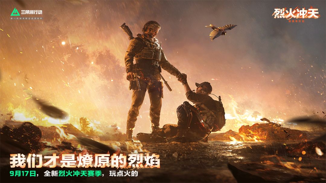 
三角洲行动 单机版