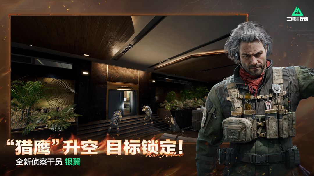 
三角洲行动 单机版