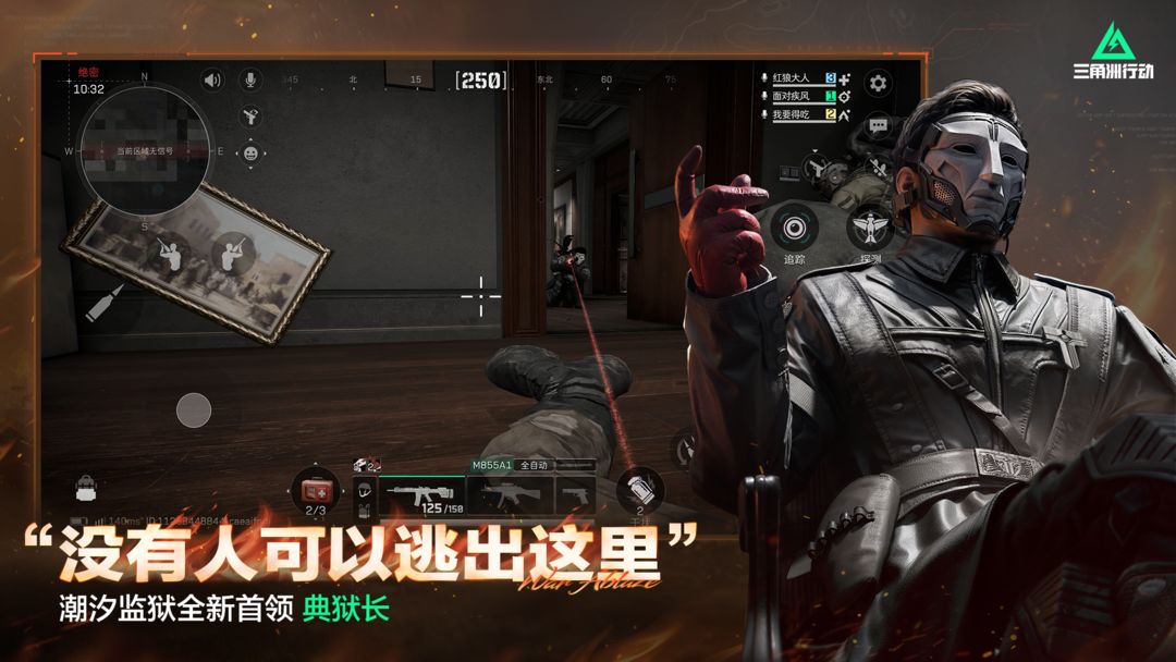 
三角洲行动 单机版