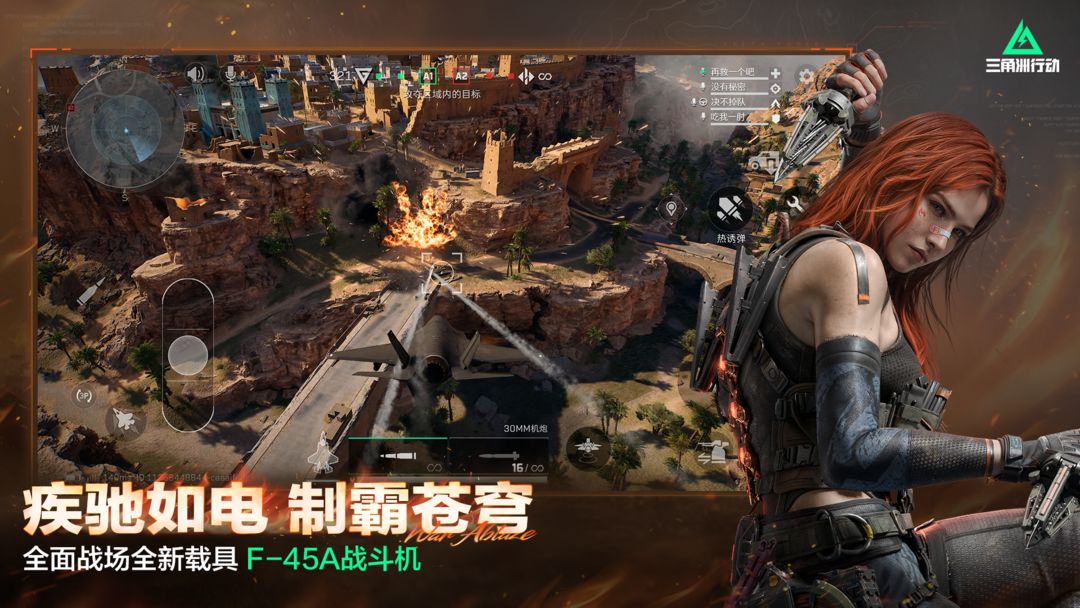 
三角洲行动 单机版