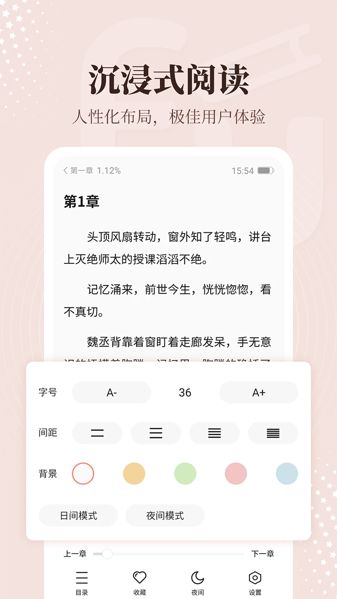 
拂袖阅读 网页版