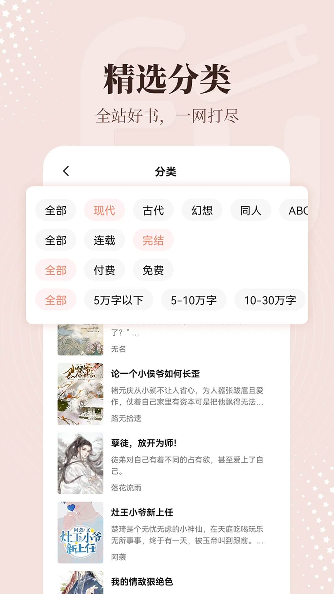 拂袖阅读 网页版(图1)