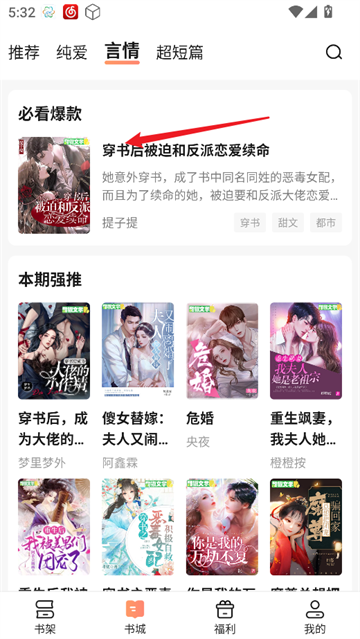 拂袖阅读官方版