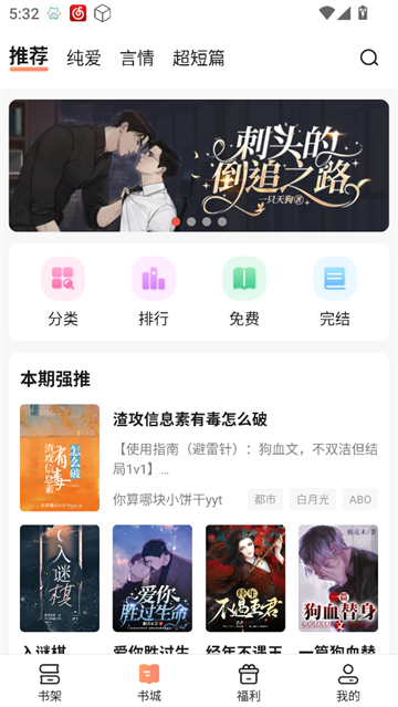 拂袖阅读官方版