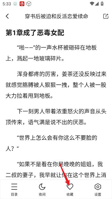 拂袖阅读官方版