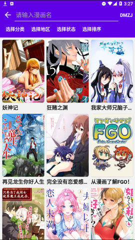 MangaReader漫画 官网版(图2)