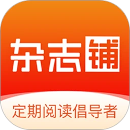 杂志铺 官网版