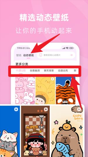 咪兔壁纸 官网入口(图5)