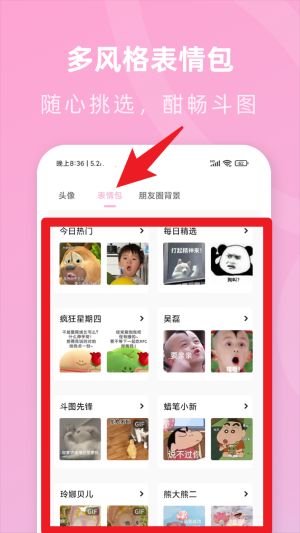 咪兔壁纸 官网入口(图6)