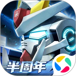 高达钢铁之诗 免费版