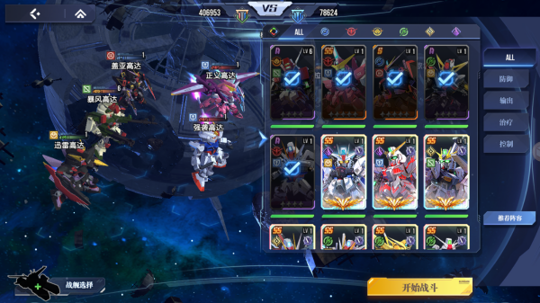 高达钢铁之诗 免费版(图5)