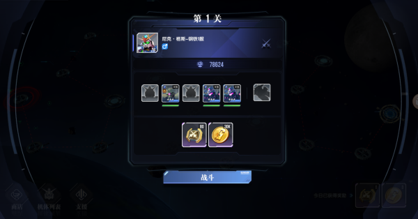 高达钢铁之诗 免费版(图4)