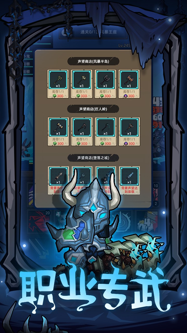 
异世界勇者 手游官网版