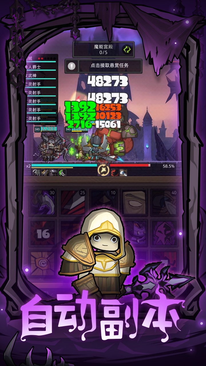 
异世界勇者 手游官网版