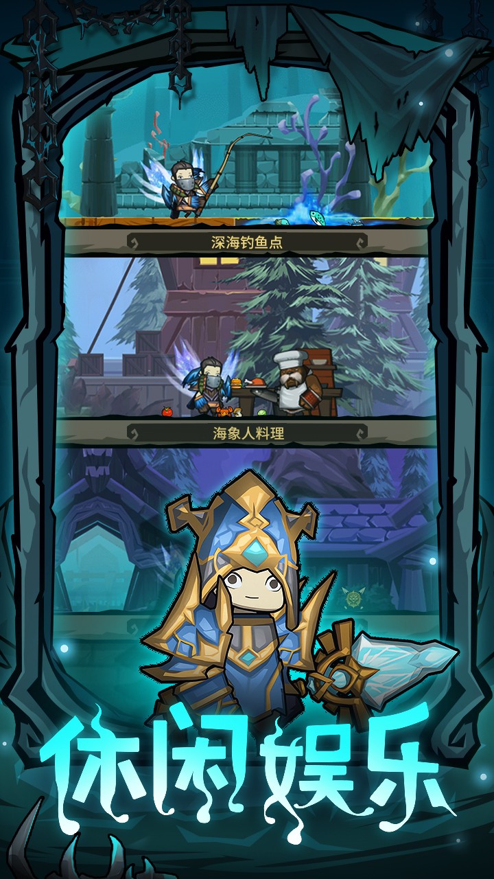 异世界勇者 手游官网版(图1)