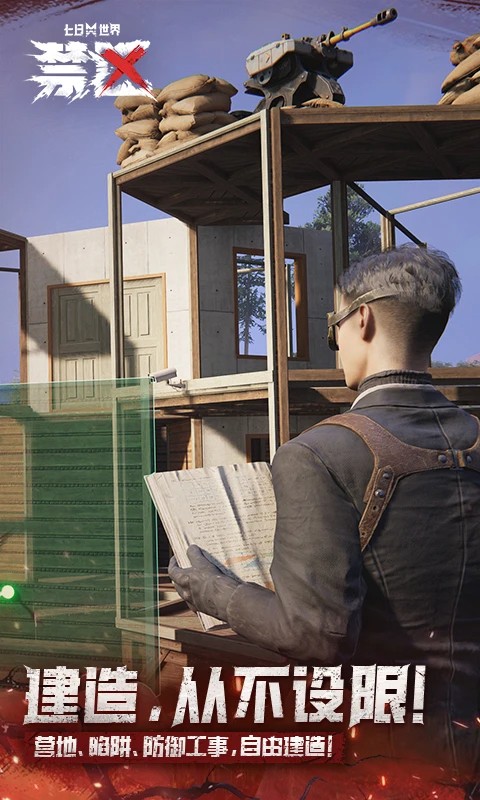 七日世界 手机端(图1)
