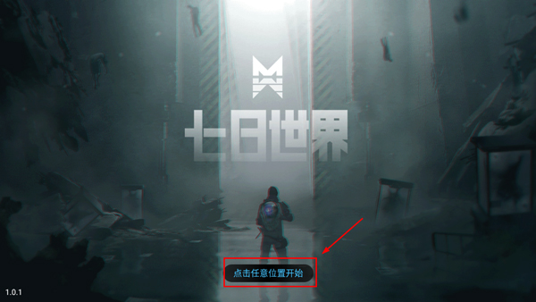 七日世界 手机端(图3)