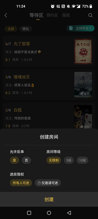 百变大侦探 官网版(图4)