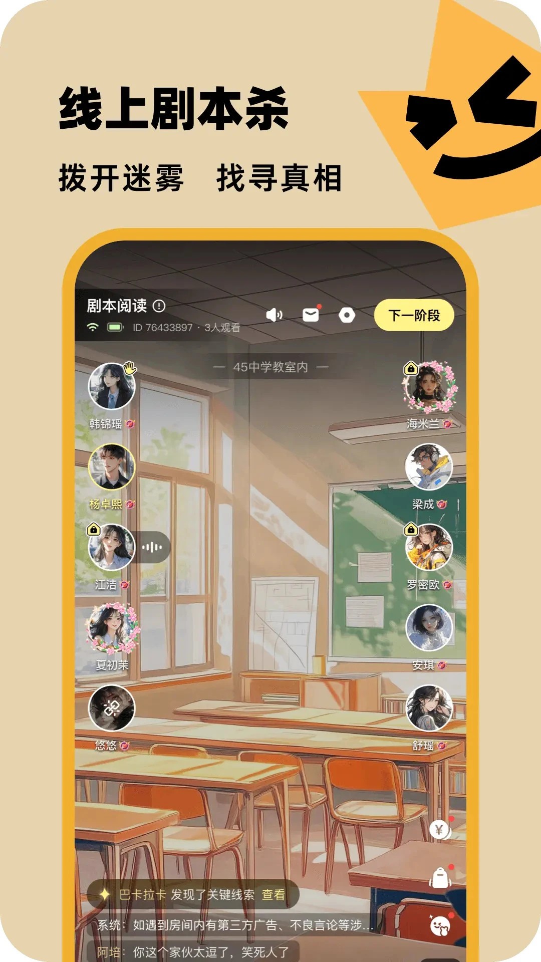 
百变大侦探 官网版