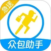 跑腿众包助手