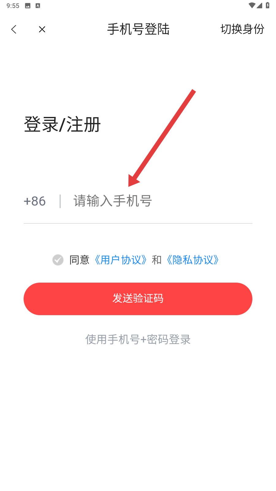 护士加医院版(图4)