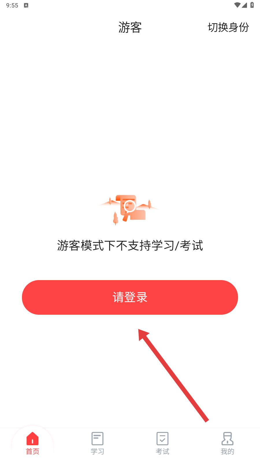 护士加医院版(图3)