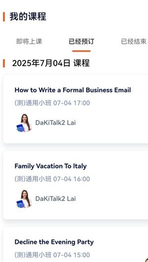 DaKiTalk HD(图3)