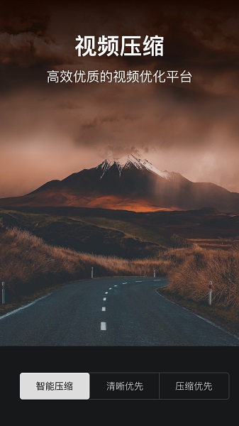 
视频压缩大师