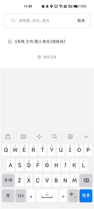 城市公交出行(图3)