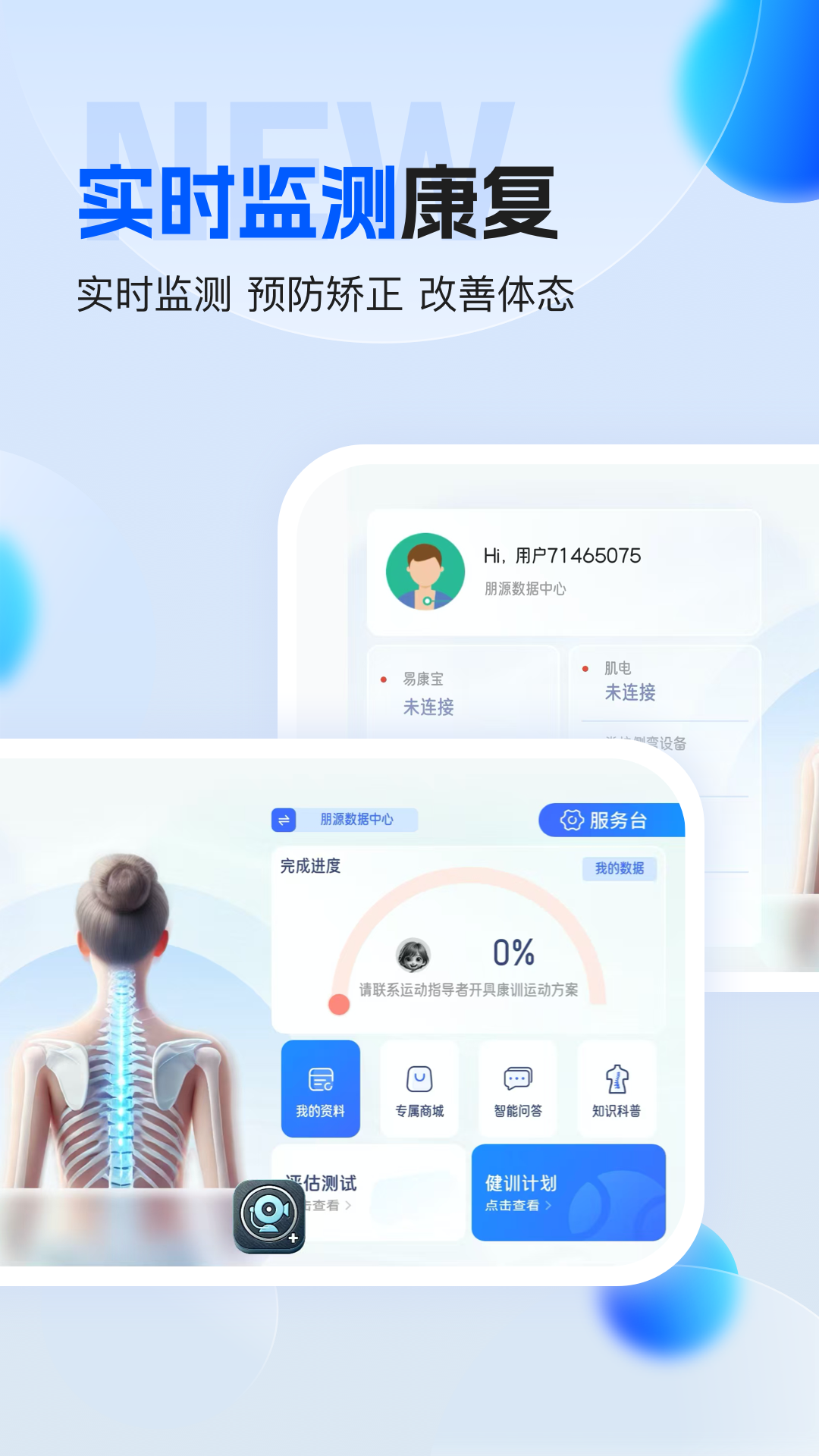 FTT神经网络运动处方系统(图2)