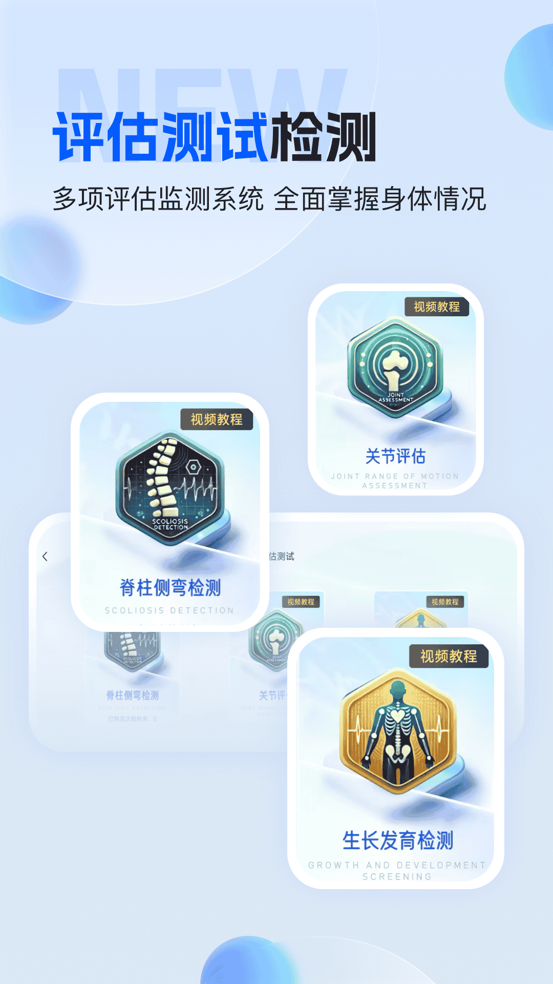 
FTT神经网络运动处方系统