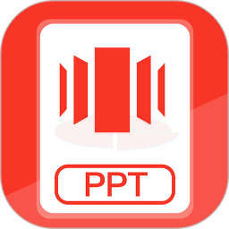 PPT制作