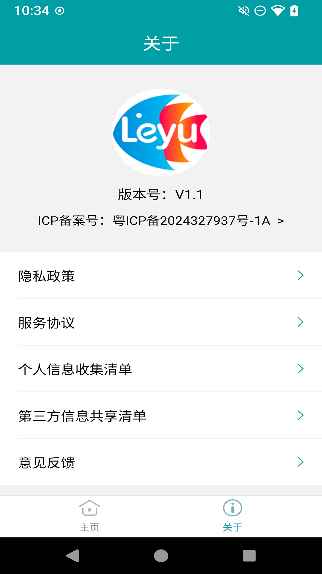 Leyu(图3)
