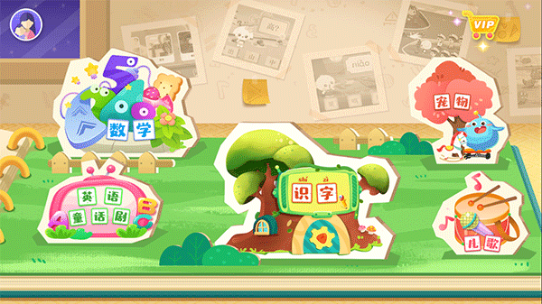 哆哆天才乐园(图2)