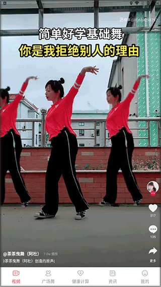 糖果广场舞(图2)