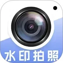 免费水印相机定位