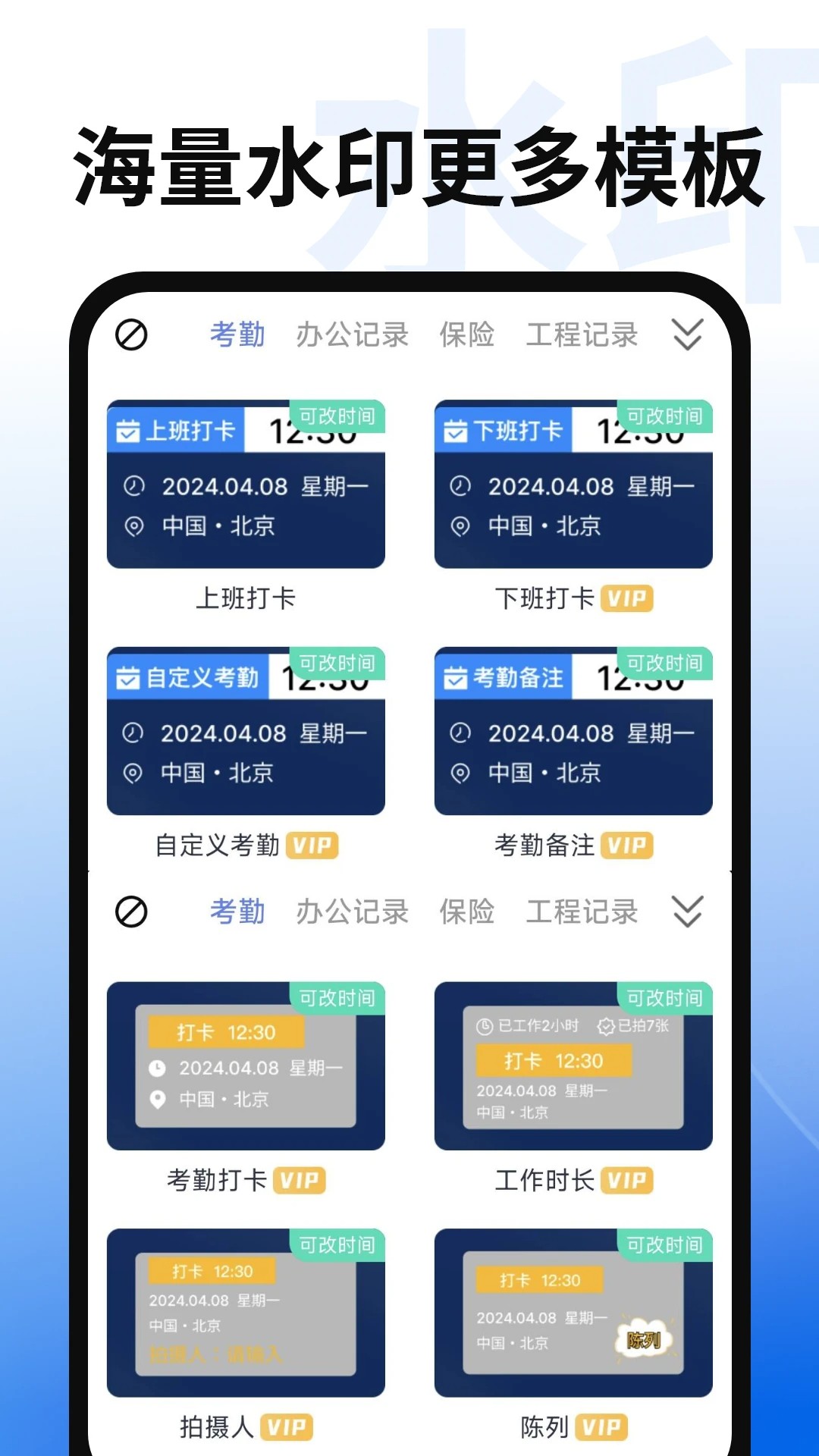 免费水印相机定位(图1)