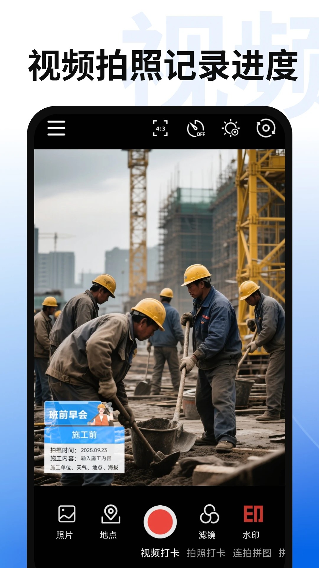 免费水印相机定位(图2)