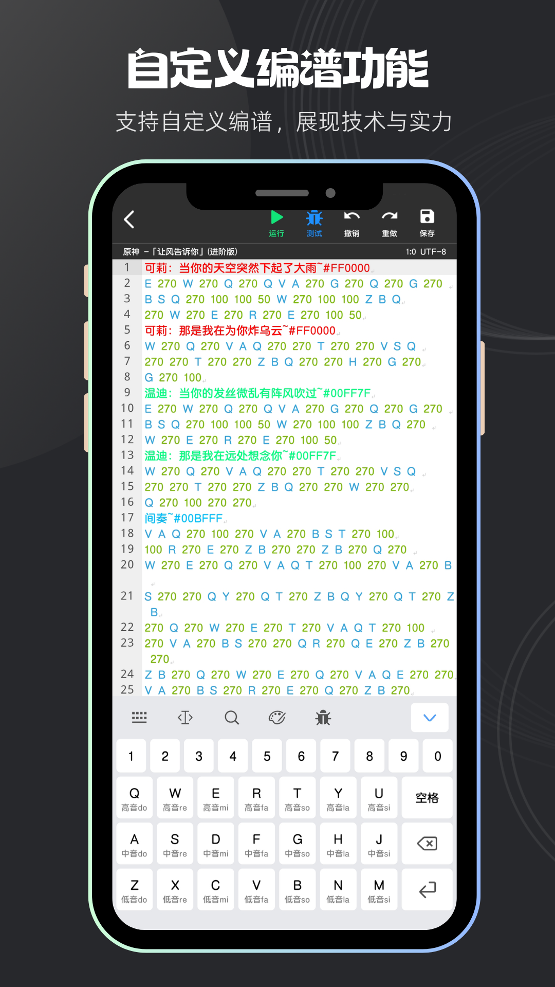 菜菜音乐盒 手机版(图1)