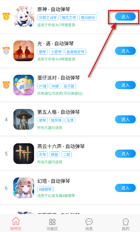 菜菜音乐盒 手机版(图2)