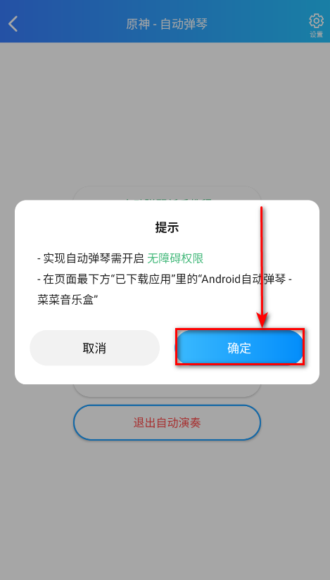 菜菜音乐盒 手机版(图8)