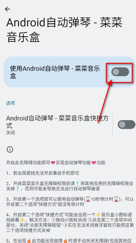 菜菜音乐盒 手机版(图10)